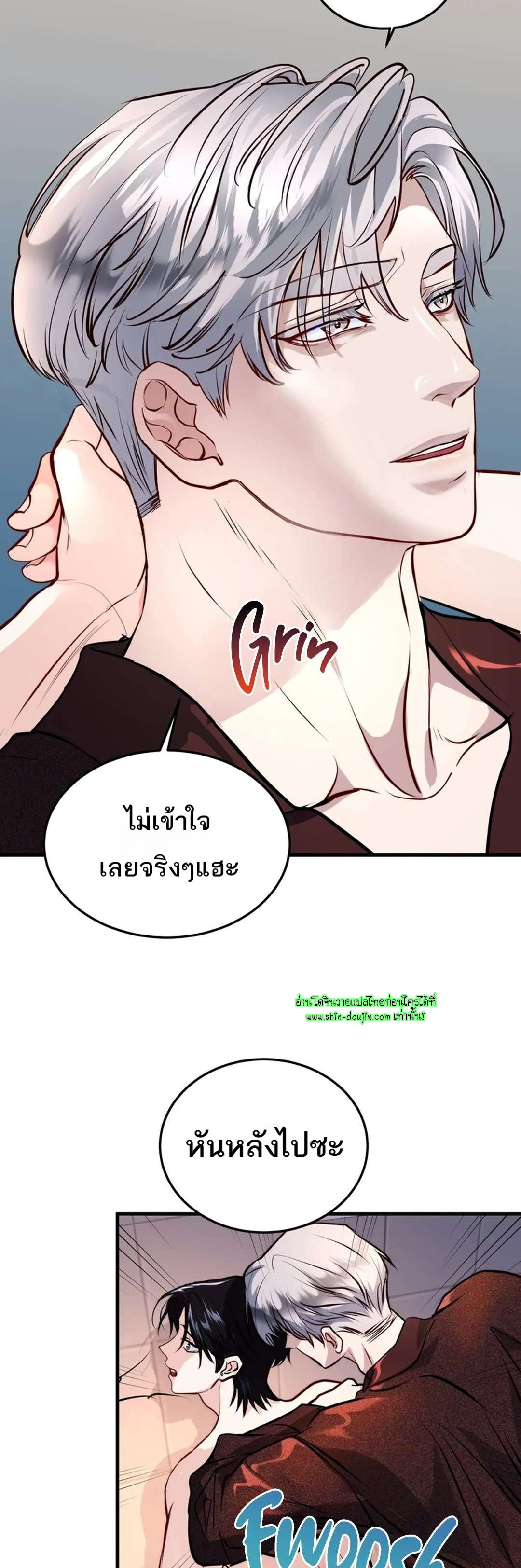 Once Entwined EP 12